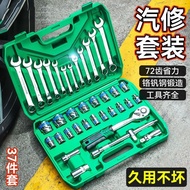 A Whole Set Car Special Tool Set Car Repair Tool Industrial Grade 37-Piece Set Universal Full Set Ca