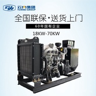 New Style Inner Cloud 16 20 24 30 40 50kw Microwatt Diesel Generator Set Backup 50kw Inner Cloud Gen