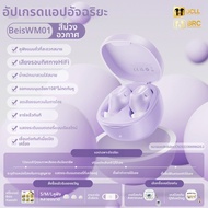 BASEUS | หูฟังไร้สาย Hi-Fi ป้องกันเสียงรบกวน รุ่นใหม่ 2025