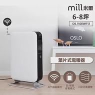 挪威 Mill 米爾 WIFI版 葉片式電暖器 OIL1500WIFI3【適用空間6-8坪】 白 白