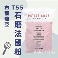 Cuckoo Baked Bourgeoia French Flour T55 Classic Stone Mill (Separate Packaging)