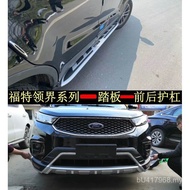 Front Rear Bumper Ford Ford Suitable for Pedal Collar Boundary Boundary Hot Sale Boundary Pedal Peda