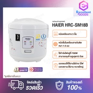 Haier Mini Rice Cooker 1.8L Electric Rice Cooker หม้อหุงข้าวอุ่นทิพย์ ขนาด 1.8 ลิตร รุ่น HRC-SM18B ห