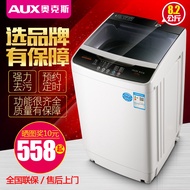 AUX/Oaks8KG Household fully automatic pulsator small washing machine Dormitory Apartment Rental Inte