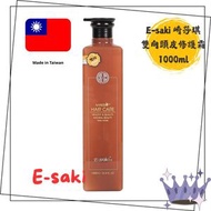 Esaki 雙向修護霜 Two-Way Repair Cream 1000ml【Exp Date : 2029.09.23】 (平行進口) 頭髮修護｜ 台灣製造｜受損修復 #esaki