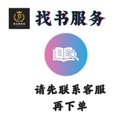 《 找书 搜书 查书 服务 》 电子书 | Ebook Finding Service Book |  Finder PDF EPUB