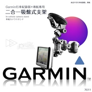Broken King/Okayama [Garmin Driving+Navigation Suction Cup Holder 2 in 1 7G11] GDR20 30 35 33 43 359