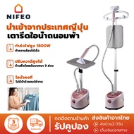 เตารีดไอน้ำยืน ที่รีดผ้าไอน้ำ 1800w เครื่องรีดผ้าแบบมือถือ เตารีดไอน้ำแบบยืน พร้อมเตารีดไอน้ำแนวตั้งแบบแขวน กำลังไฟสูง Garment Steamer