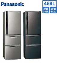 【Panasonic 國際牌】468公升 一級能效 三門變頻冰箱 絲紋黑(NR-C479HV-V) - 含基本安裝