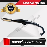 ท่อเดิมเทน่า ป.เก่า  Honda Tena ท่อไอเสีย ท่อเดิม  มาตราฐาน มอก. 3412543