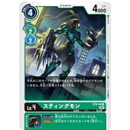 Digimon Card Games Single ST9-09 AD01