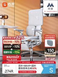 【優選】西昊Doro S300 人體工學椅久坐電腦椅辦公椅工程力學老板座椅