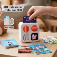 Yoto Player Yoto Mini 故事機📢全新 連配件套裝 優惠卡 學英文聽歌 0-12歲生日禮物