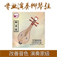 民音柳琴弦 -弦 柳琴弦 柳琴乐器琴弦 柳琴一弦 柳琴钢丝弦Minyin Liuqin String-String Liuqin String Liuqin