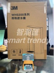 旺角實店 3M WHS200 座枱/掛牆即熱飲水機 香港代理行貨一年原廠保養