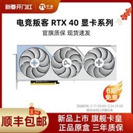 低價熱賣映眾 電競叛客RTX4060/4090D/4070Ti SUPER電腦主機游戲獨立顯卡