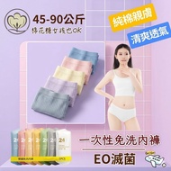 Small Basket Travel Essentials Disposable Panties Women 5 Pieces Large Size Maternity Paper Physiolo