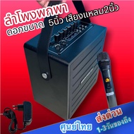 SOUNDMILAN ML-Q11 ลำโพงบลูทูธ ลำโพงพกพา ลำโพงช่วยสอน มีเสียงเอฟเฟค แถมฟรี ไมโครโฟนไร้สาย