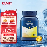 GNC健安喜 深海四倍鱼油120粒 高含量欧米伽3 送礼送健康 海外原装进口
