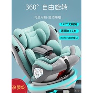 Beijing X7/X3 Beijing U7 Rubik's Cube Dedicated Car Child Safety Seat 0-12 Years Old Baby Baby Chair