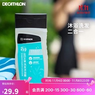 迪卡侬（DECATHLON）游泳洗澡去氯洗发沐浴露二合一温和保湿250克4639094