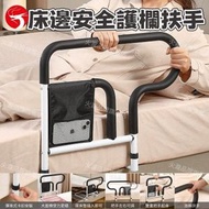 A1 - （黑色）長者床邊扶手 老人起床助力架 床邊安全護欄 起身輔助器 老人床邊護欄 收納袋床欄 左右可調 加寬防護起身助力架