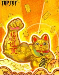 預訂 Top Toy大力招財一代盲盒套組