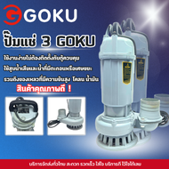 ไดโว้ดูดน้ำ 220v ปั๊มแช่ 1 นิ้ว 220v ปั๊มดูดน้ำ ไดโว่ดูดน้ำ220v ใดโว่สูบน้ำ220v ไดโว่ 1 นิ้ว แรงๆ GO