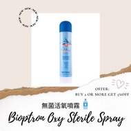 補水神器💧無菌活氧噴霧  Bioptron Oxy Sterile Spray
