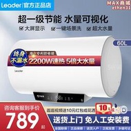 電熱水器一級能效60升50升化妝室家用儲水式速瞬熱式統帥lb1