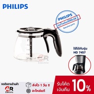 (ของแท้) อะไหล่ Philips โถชงกาแฟ โถเครื่องชงกาแฟ สำหรับ เครื่องชงกาแฟ Philips รุ่น HD7457