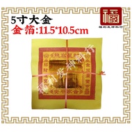 本地大金/5寸大金/3x4寸大金/2寸大金/足一仟张