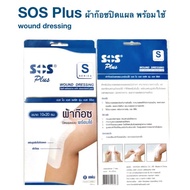SOS Plus Wound Dressing Gauze