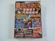密技大紅包31 惡魔殺手+精靈遊俠 .英雄大亂鬥.神人.楓之谷.晴空物語.我的狐狸女友 電玩攻略 遊戲攻略 攻略本