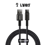 Baseus สายชาร์จเร็ว  สายถัก  100W USB To Type-C สำหรับแล็ปท็อป มือถือ สายชาร์จเร็ว USB cable สายชาร์