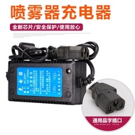 Smart 12V Electric Sprayer Charger 12V8AH/12AH Battery 12V Square Hole Universal Charger