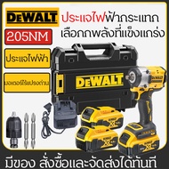 dewalt บล็อกไฟฟ้า ประแจไฟฟ้าไร้สาย บล็อคไฟฟ้าแรงๆ บล็อกไร้สาย บล๊อกแบตไร้สาย บล็อกไฟฟ้าไรสาย ไฟฟ้า 2