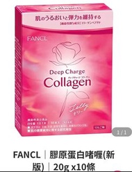 日版FANCL膠原蛋白3000mg啫喱 Tense up日本