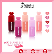 🔥แท้/ถูกที่สุด/ไลฟ์ทุกวัน🔥(1ชิ้น) Charmiss You Make Me Blush Liquid Blush On 3.5 g บลัชน้ำมินิฮาร์ท