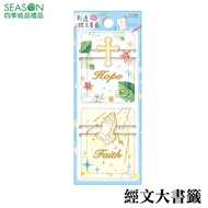 Four Seasons Paper Gifts Scripture Bookmark FSC003-01