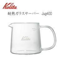 Kalita 手沖壺 玻璃壺 下壺 server