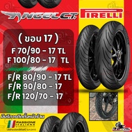 Express Delivery New Batch Of Tires PIRELLI ANGEL CITY Rim Size 17 Fast 320sp.online