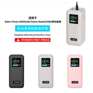Suitable for Anker Anker Charging Treasure 200W Silicone Protective Case 2,0000mAh Shock-resistant C