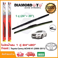 🔥ทีปัดน้ำฝน Toyota Camry Acv40 41 2007-2011 (24"+20") 1 คู่ โตโยต้า แคมรี่ ยางปัดน้ำฝน ใบปัด🔥