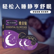 Essential Oil Night Patch Plant Essential Oil Patch Sleeping Patch Wormwood Essential Oil Patch Worm