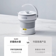 CUKOFolding Kettle Small Portable Electric Kettle Travel Mini Constant Temperature Kettle Household Insulation Integrate