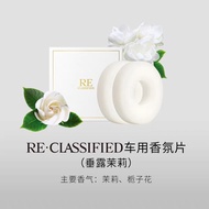 [Official Authentic] RE Fragrance Room Car Fragrance Air Outlet Fragrance Fresh Fragrance Tablets UL