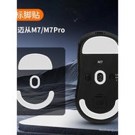 Jing m7pro Foot ice Version Smooth Sticker Foot Mai Electric Mouse Mouse From Side Sticker a7pro Foo