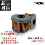 [HSL New Rising Wheel] DMV DIMOTIV HONDA CB350 CB350RS Oil Core Filter (Paper)