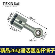 Dong Cheng DCA26 Electric Hammer Piston Assembly + Connecting Rod + Pin ( Boutique ) Impact Drill Piston Rod Belt Tire 00084
